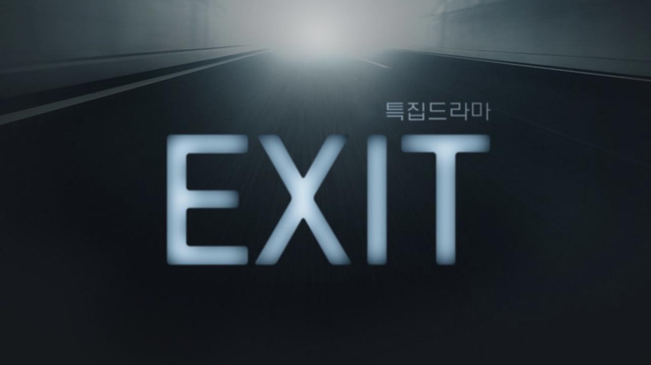 EXIT - الهروب